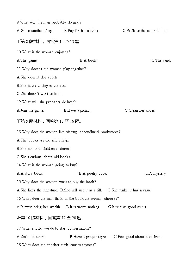 江苏省苏州四市五区2021届高三上学期期初调研 英语（含答案） 试卷03