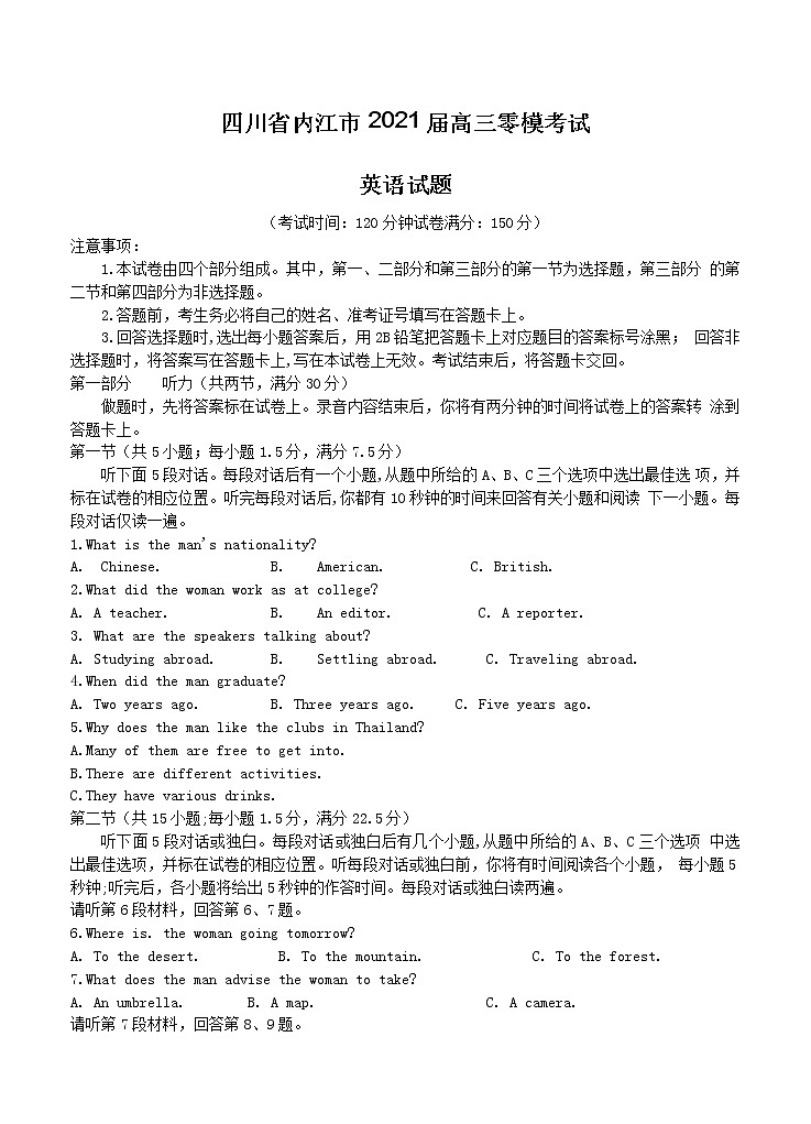 四川省内江市2021届高三零模考试 英语（含答案）01