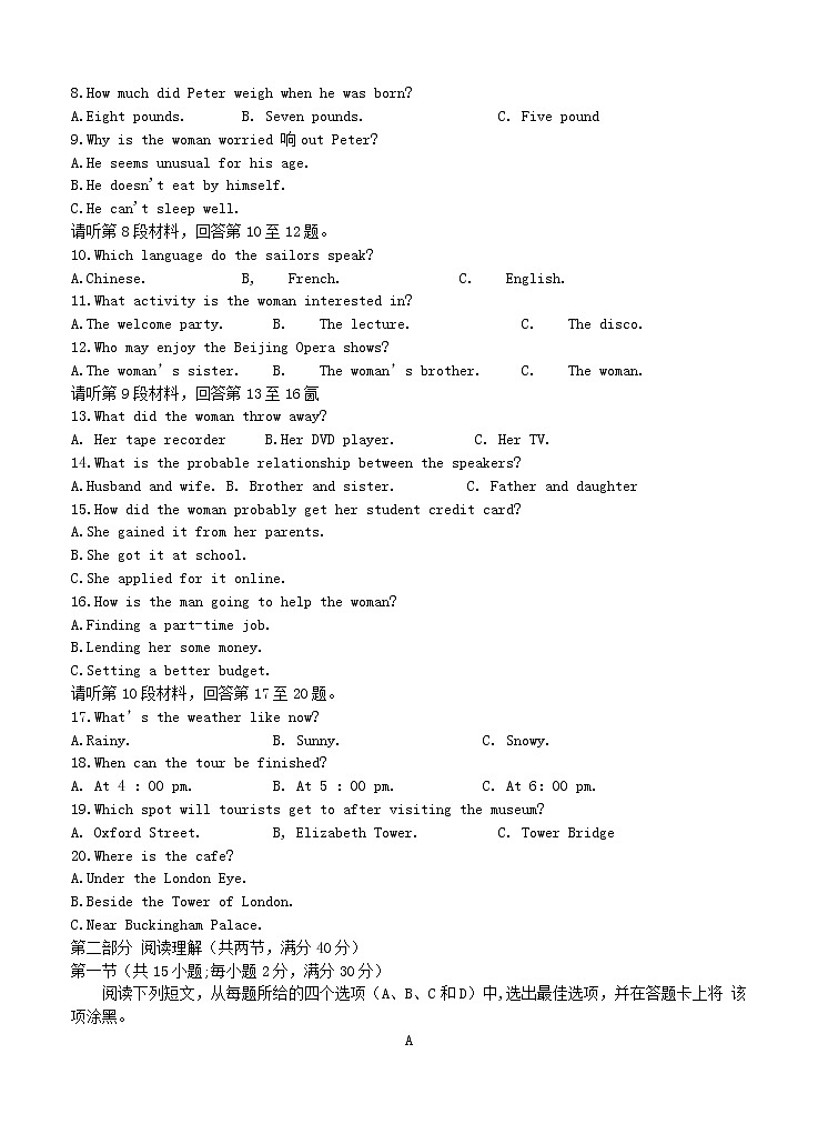 四川省内江市2021届高三零模考试 英语（含答案）02