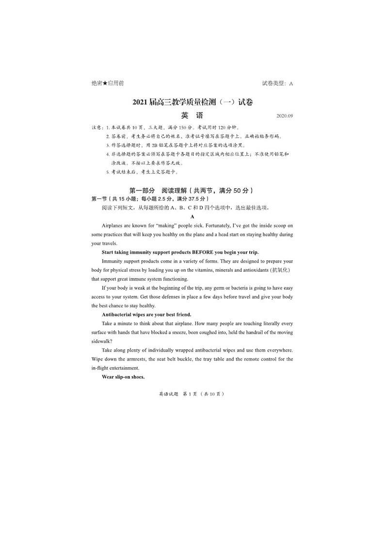 广东省广州市六区2021届高三9月教学质量检测（一）英语（图片版含答案）01