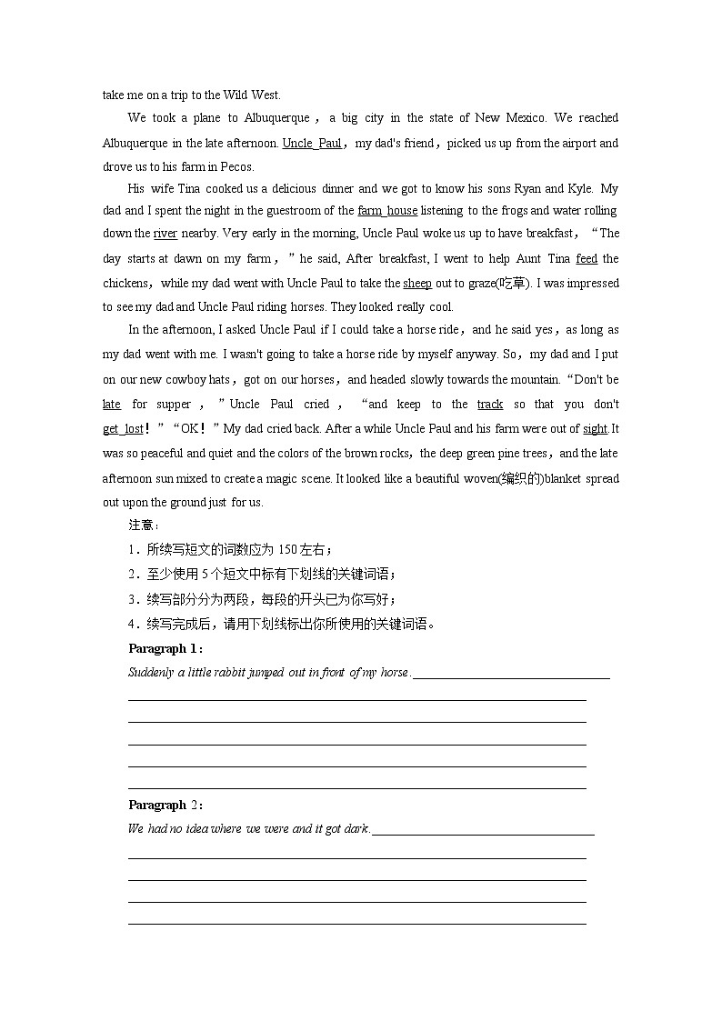 2020届新高考英语二轮教师用书：第四板块第二部分读后续写第3页