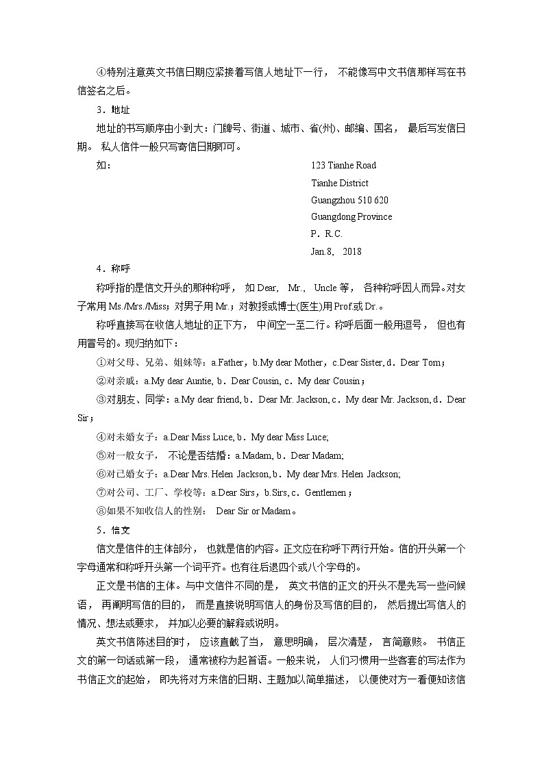 2020浙江新高考英语二轮复习教师用书：专题五书面表达2层级三　题型应对策略1第一讲　应用文写作02