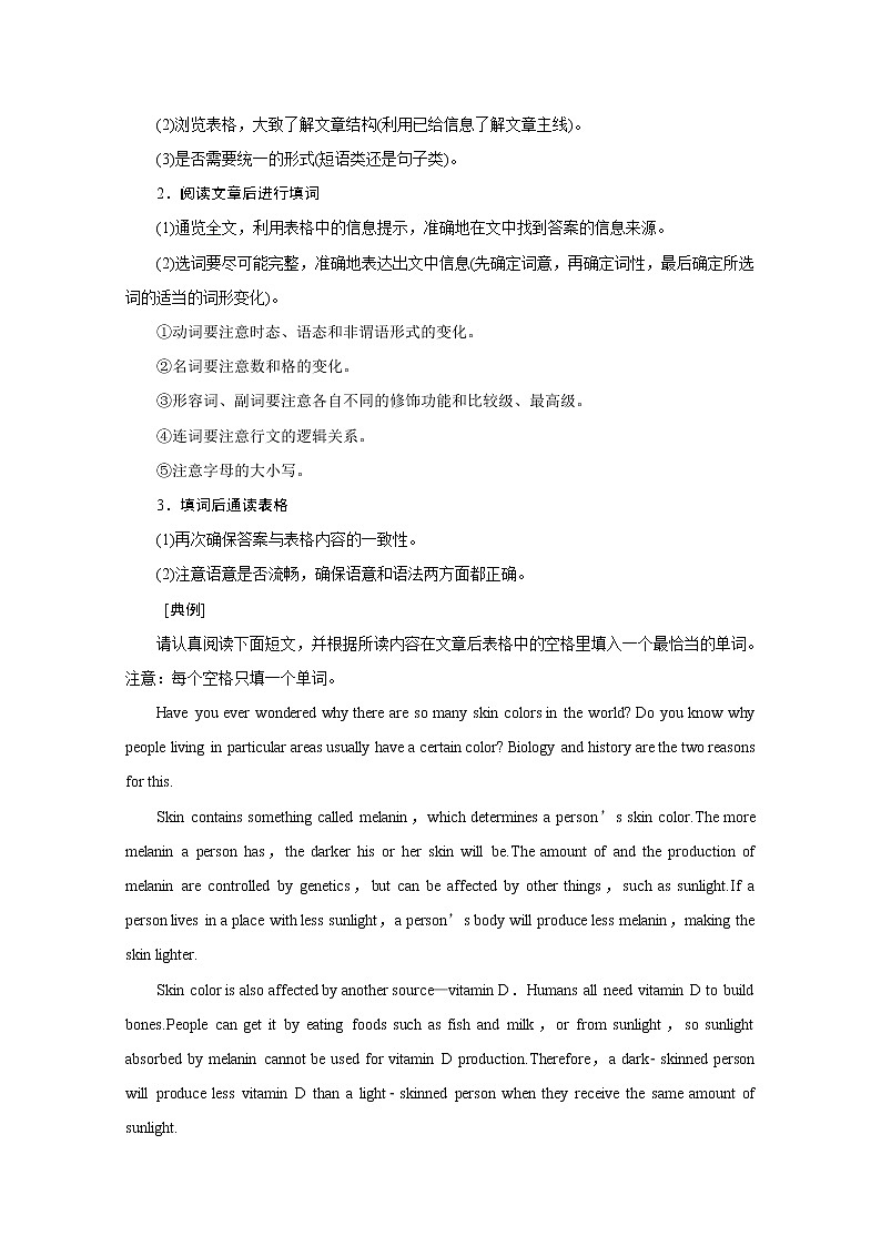 2020江苏高考英语二轮讲义：专题四任务型阅读03