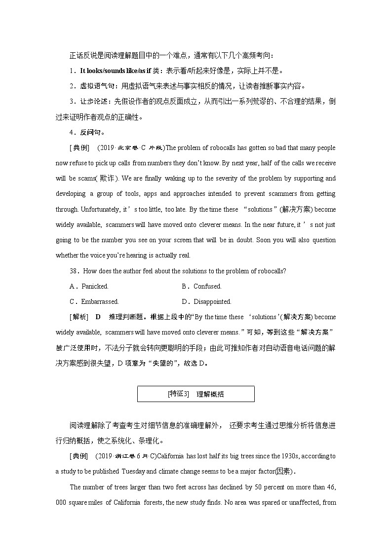 2020江苏高考英语二轮讲义：专题三阅读理解题型分类概述03