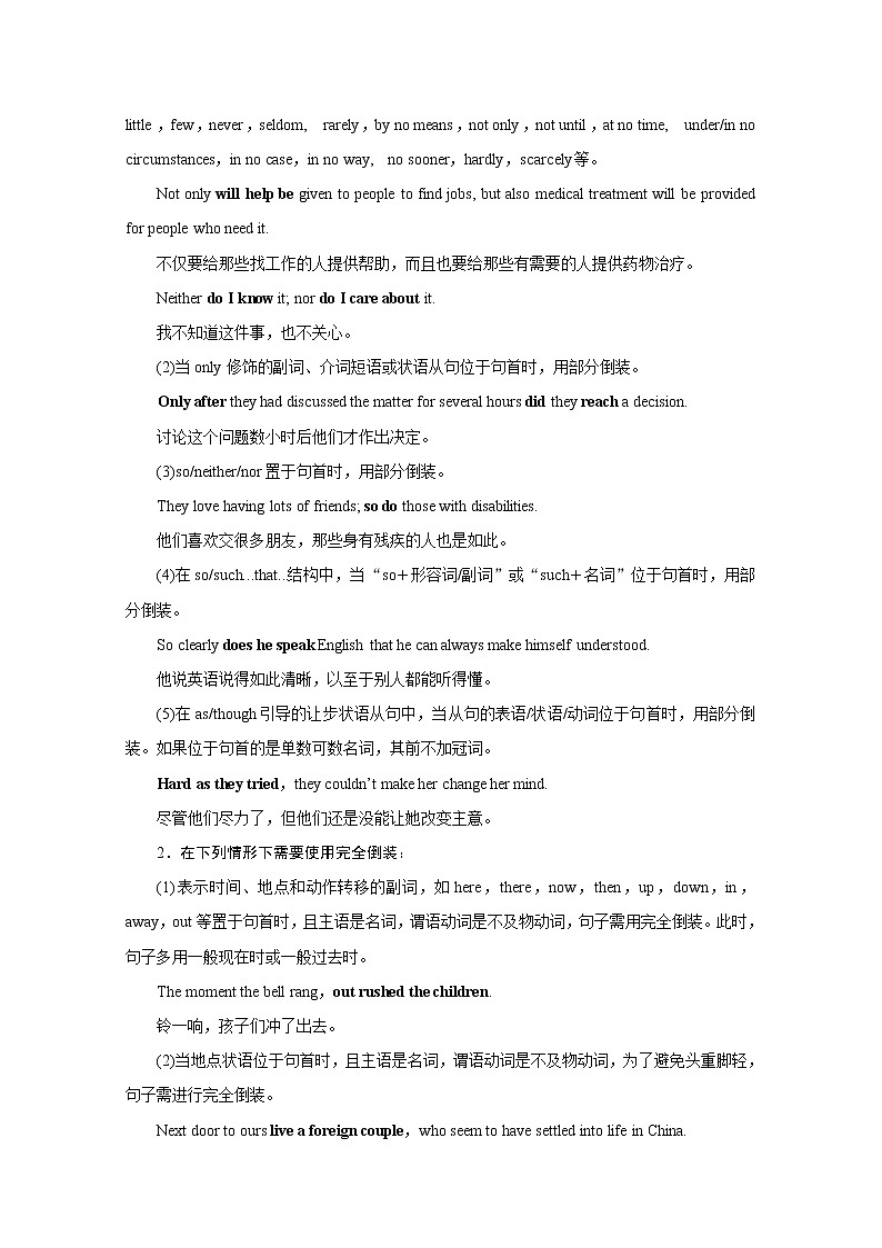 2020江苏高考英语二轮讲义：专题一第十一讲　特殊句式02