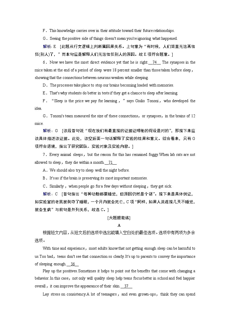 2020届高考英语二轮复习教师用书：2020届老高考英语二轮对点集训：第二板块专题二第二部分题型应对探究03