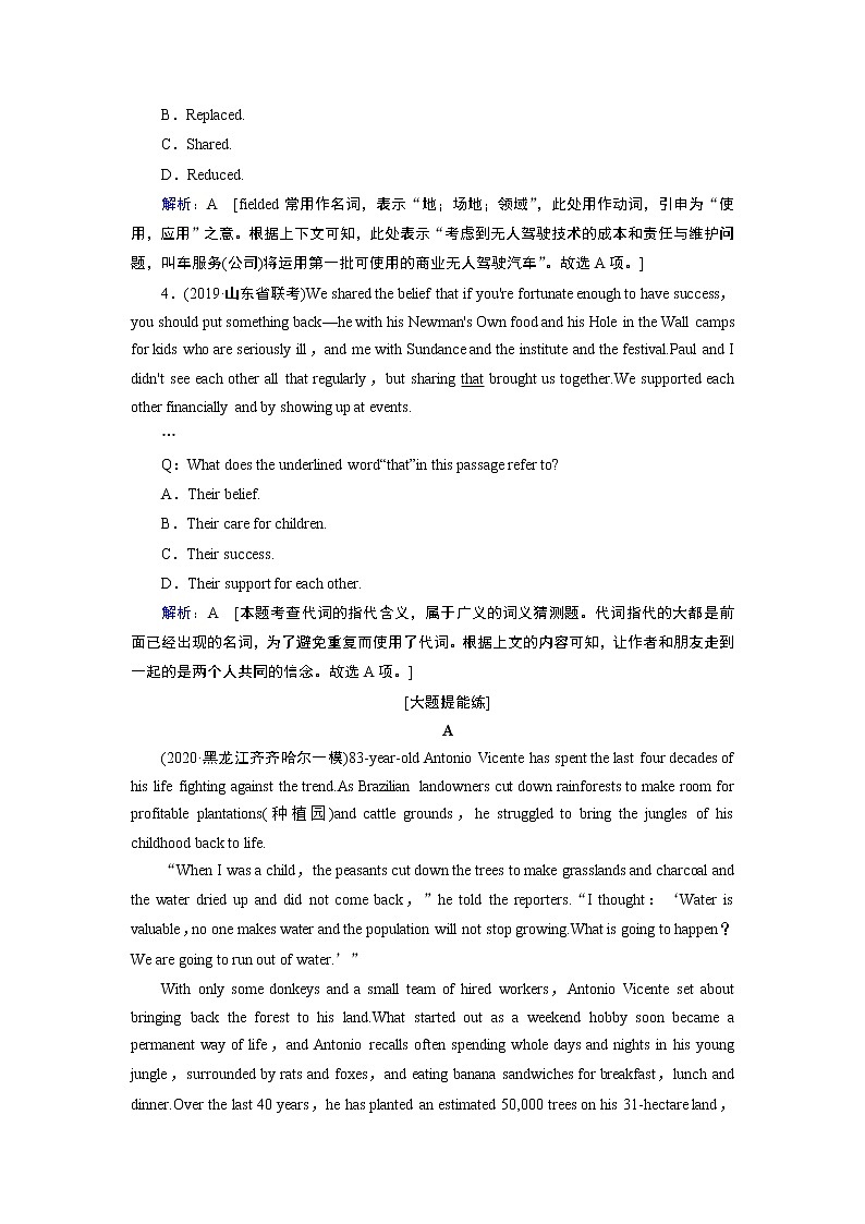 2020届高考英语二轮复习教师用书：2020届老高考英语二轮对点集训：第二板块专题一第二部分第四讲词义猜测题02