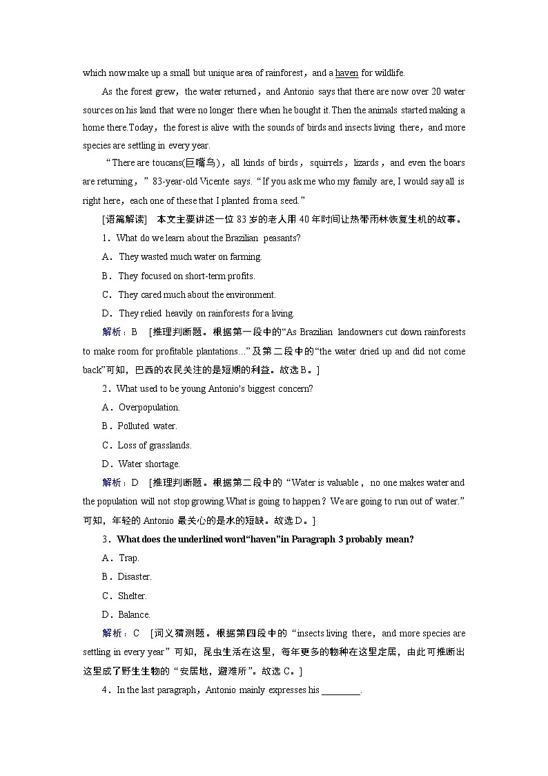 2020届高考英语二轮复习教师用书：2020届老高考英语二轮对点集训：第二板块专题一第二部分第四讲词义猜测题03