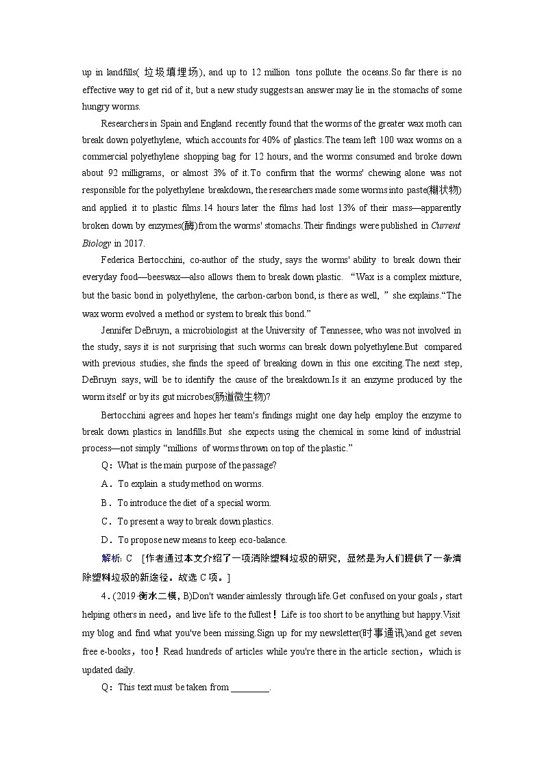 2020届高考英语二轮复习教师用书：2020届老高考英语二轮对点集训：第二板块专题一第二部分第二讲推理判断题02