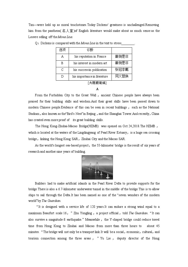 2020届高考英语二轮复习教师用书：2020届老高考英语二轮对点集训：第二板块专题一第二部分第一讲细节理解题02