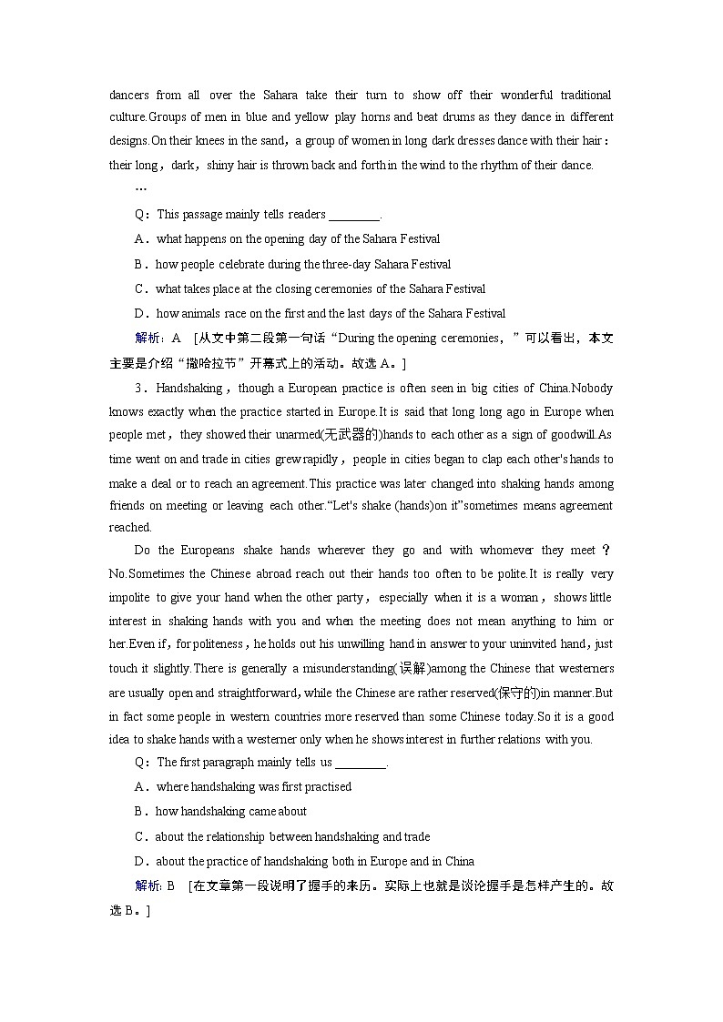 2020届高考英语二轮复习教师用书：2020届老高考英语二轮对点集训：第二板块专题一第二部分第三讲主旨大意题02