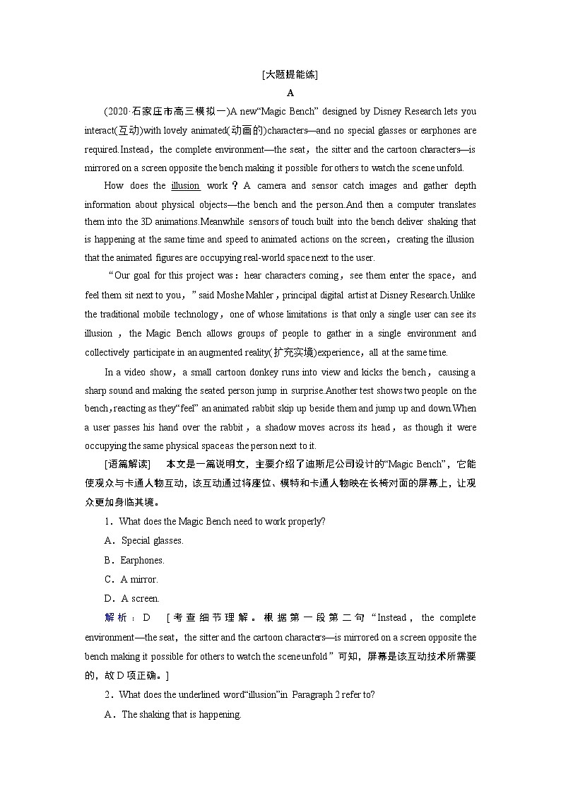 2020届高考英语二轮复习教师用书：2020届老高考英语二轮对点集训：第二板块专题一第二部分第三讲主旨大意题03