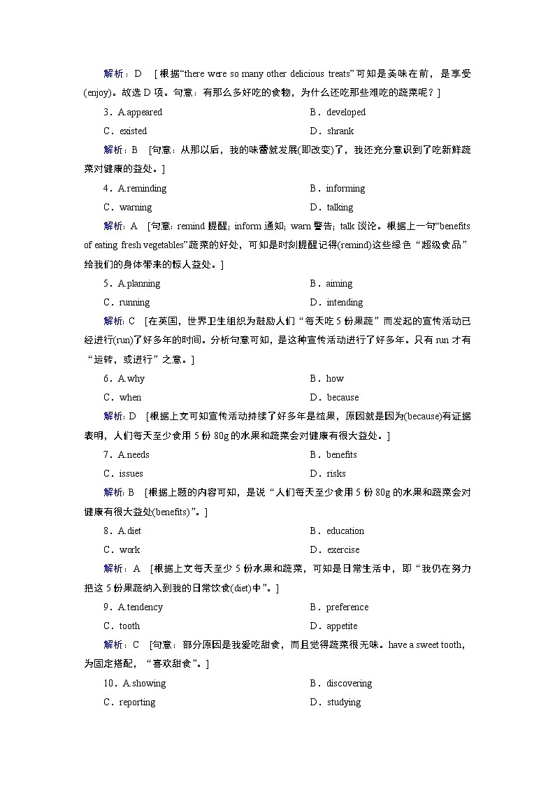 2020届高考英语二轮复习教师用书：2020届老高考英语二轮对点集训：第三板块第三部分第四讲说明文02