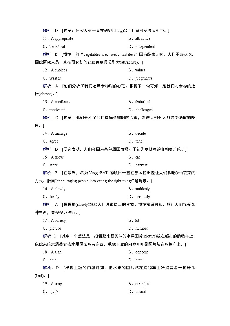 2020届高考英语二轮复习教师用书：2020届老高考英语二轮对点集训：第三板块第三部分第四讲说明文03