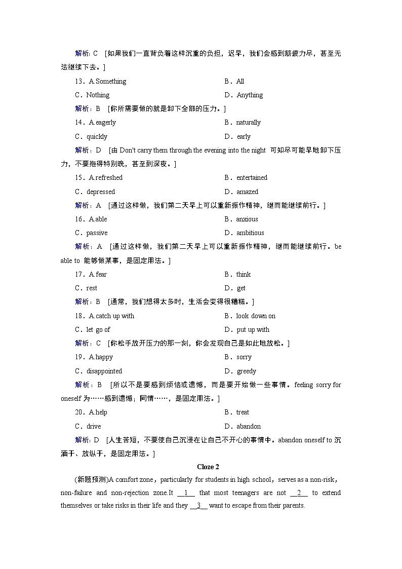 2020届高考英语二轮复习教师用书：2020届老高考英语二轮对点集训：第三板块第三部分第二讲夹叙夹议文03