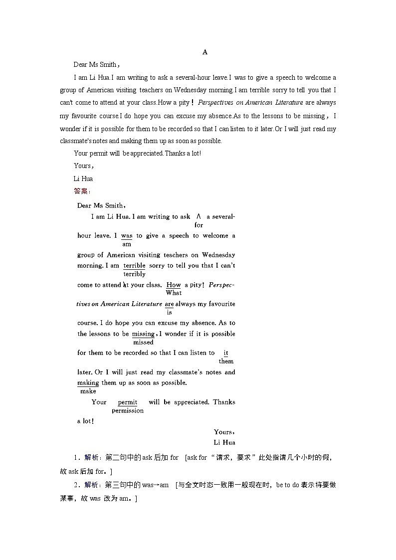 2020届高考英语二轮复习教师用书：2020届老高考英语二轮对点集训：第一板块专题二短文改错03