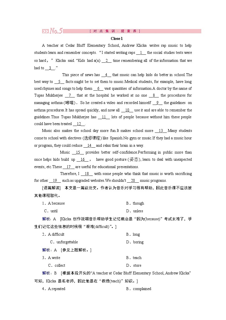 2020届高考英语二轮复习教师用书：2020届老高考英语二轮对点集训：第三板块第三部分第三讲议论文01