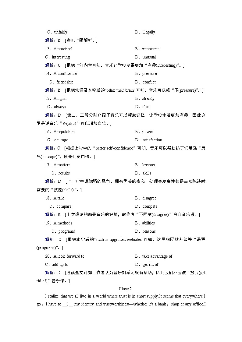 2020届高考英语二轮复习教师用书：2020届老高考英语二轮对点集训：第三板块第三部分第三讲议论文03