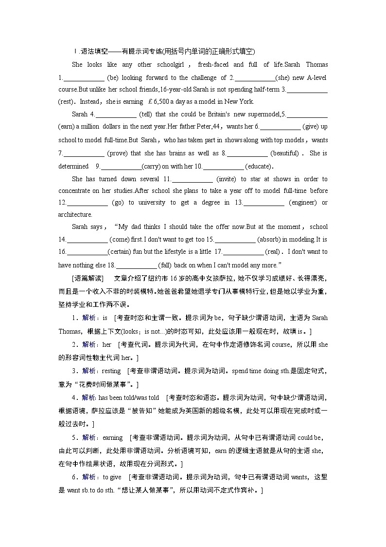 2020届高考英语二轮复习教师用书：2020届老高考英语二轮对点集训：第一板块专题一语法填空03