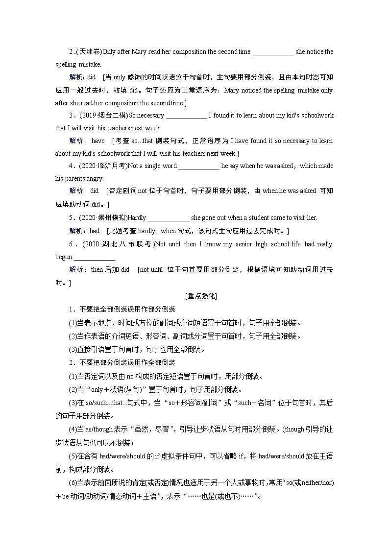 2020届高考英语二轮复习教师用书：第一板块专题三第四讲特殊句式和主谓一致03