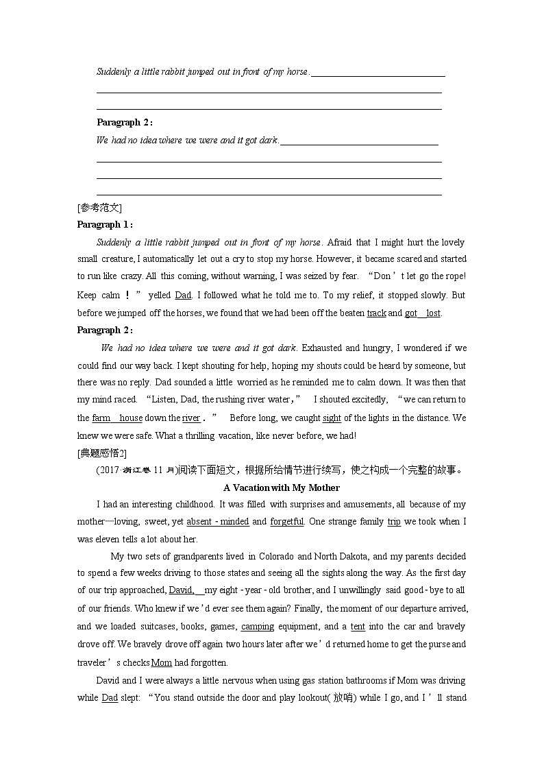 2020浙江高考英语二轮讲义：专题五层级三题型应对策略第二讲　读后续写03