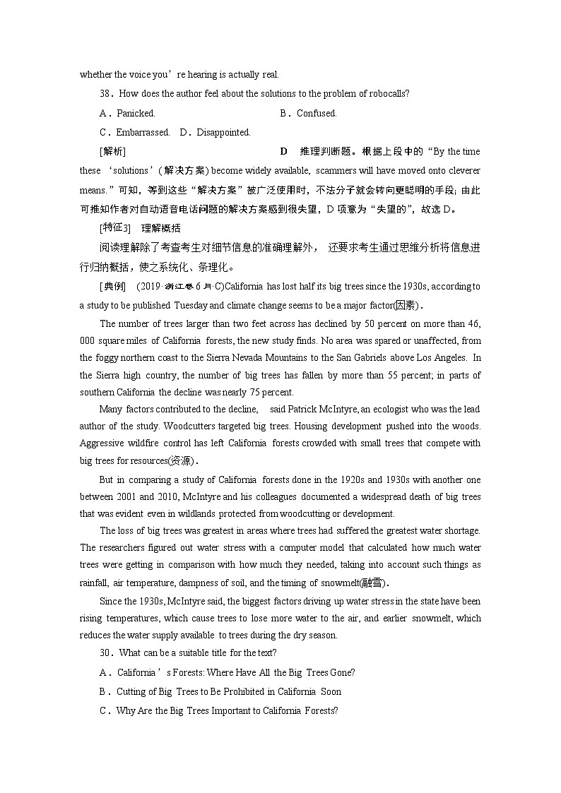 2020浙江高考英语二轮讲义：专题一第一部分　题型分类概述03