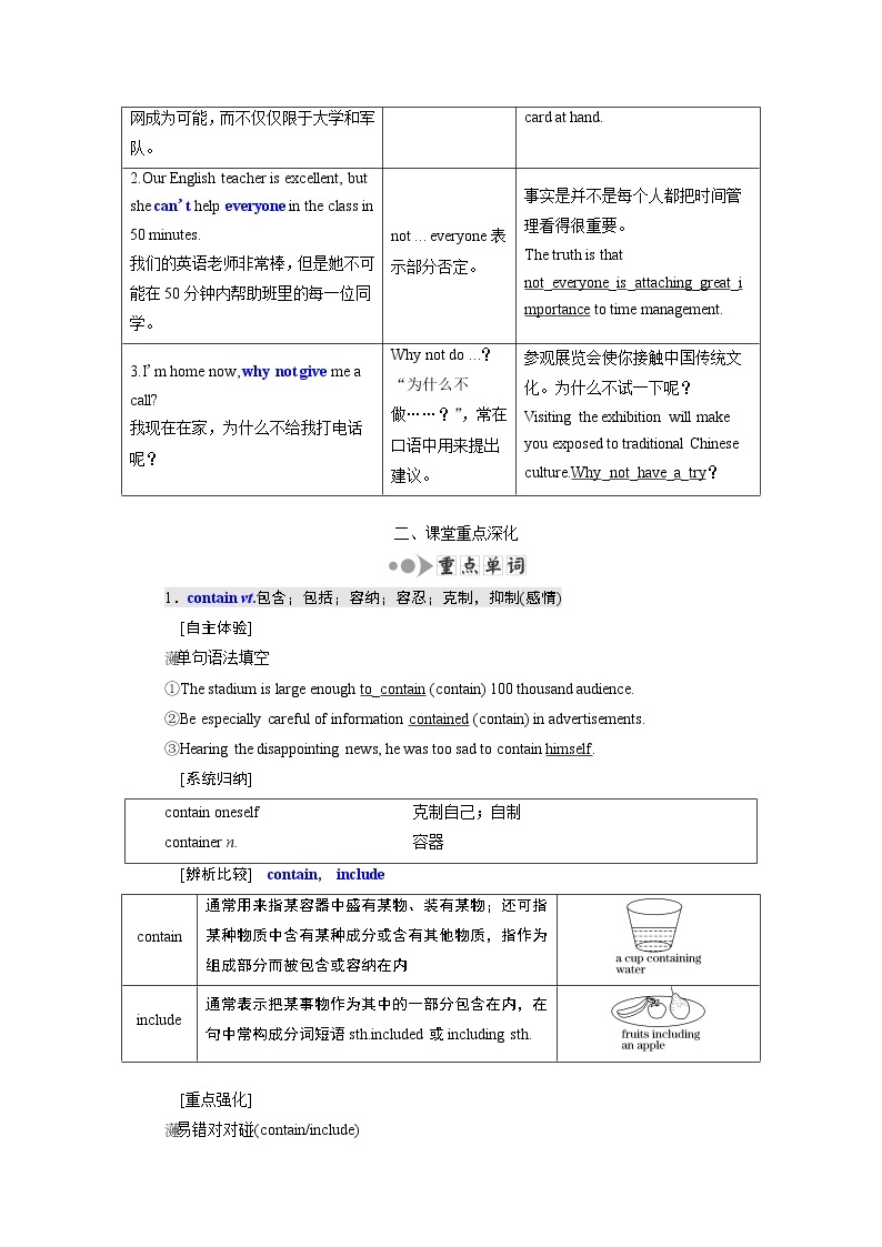 2020版新高考一轮复习英语新课改·外研版讲义：必修一Module6TheInternetandTelecommunications03