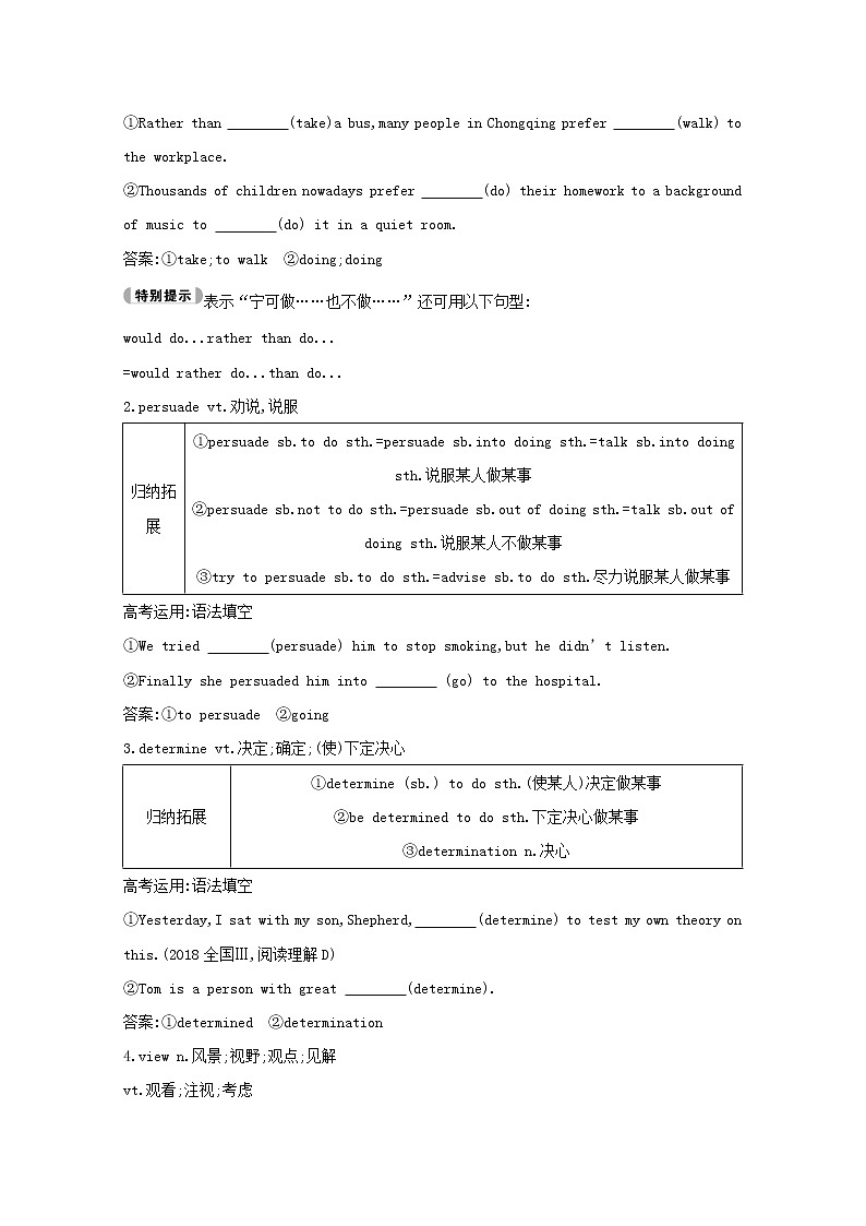 2021高考英语人教版一轮教师用书：必修1Unit3　Traveljournal03