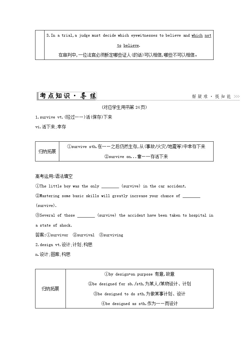 2021高考英语人教版一轮教师用书：必修2Unit1　Culturalrelics03