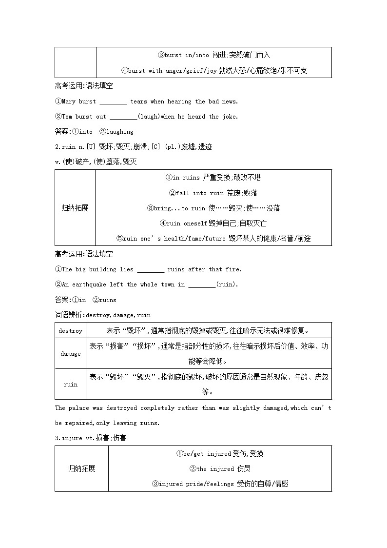 2021高考英语人教版一轮教师用书：必修1Unit4　Earthquakes03