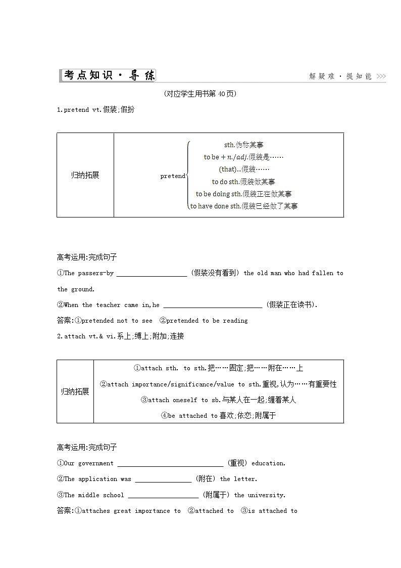 2021高考英语人教版一轮教师用书：必修2Unit5　Music03