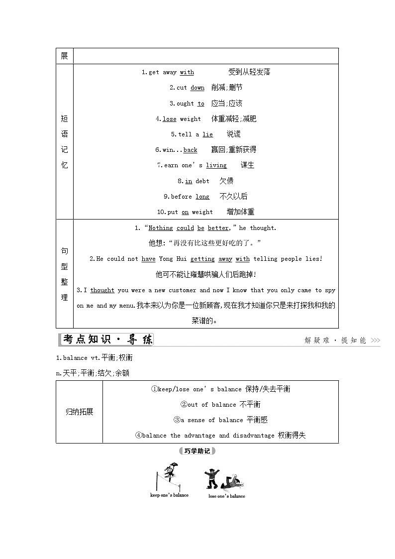 2021高考英语人教版一轮教师用书：必修3Unit2　Healthyeating02