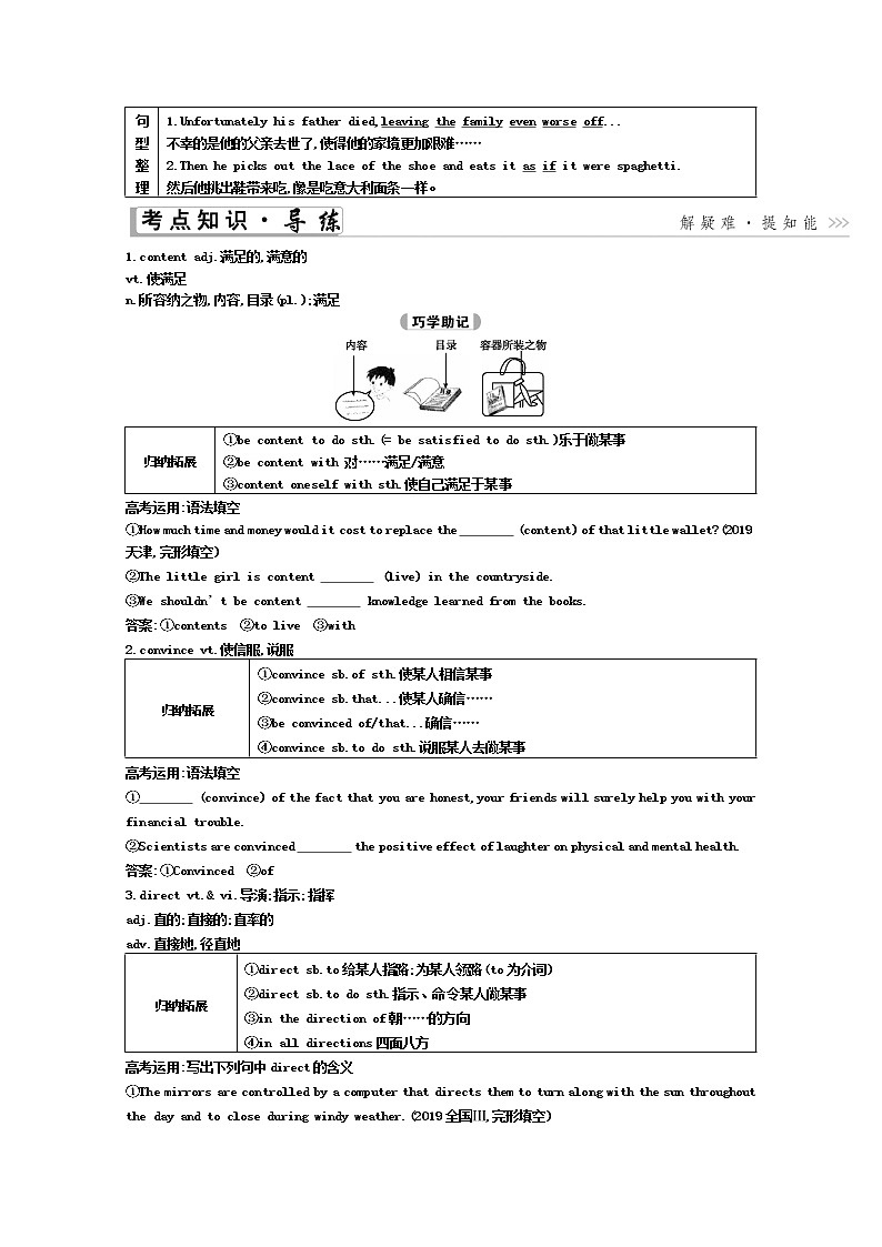2021高考英语人教版一轮教师用书：必修4Unit3　AtasteofEnglishhumour02