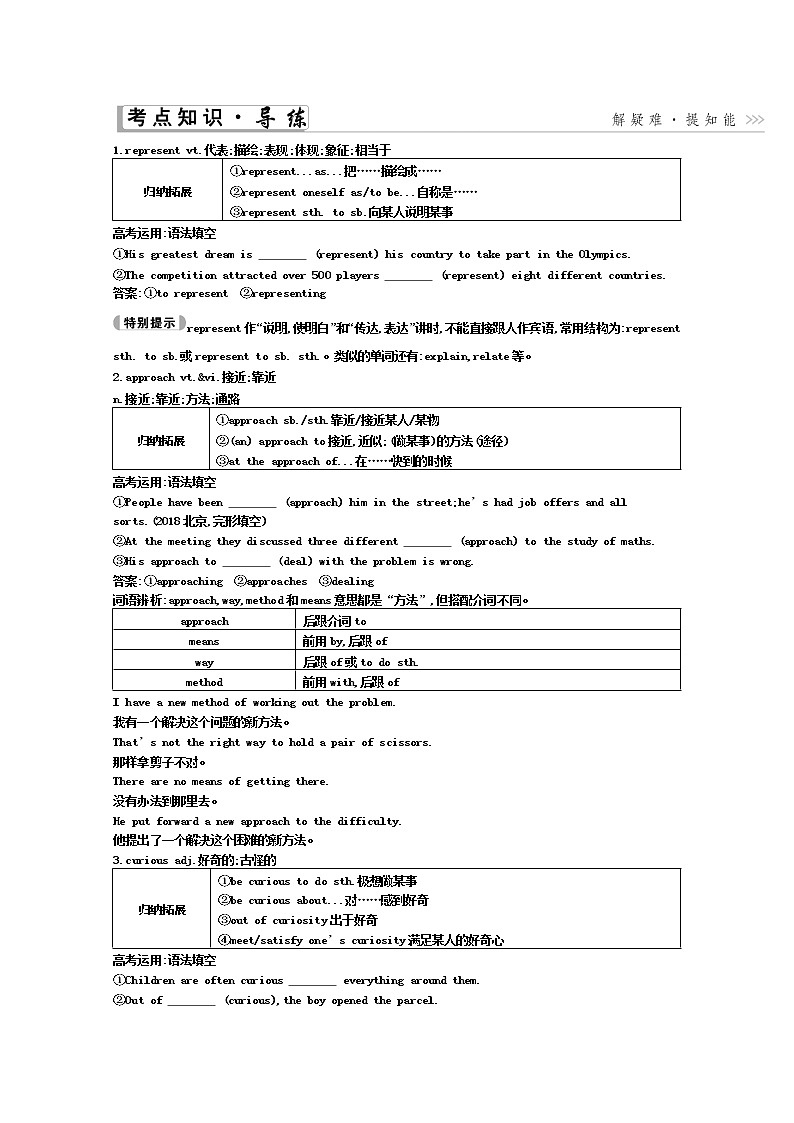 2021高考英语人教版一轮教师用书：必修4Unit4　Bodylanguage02