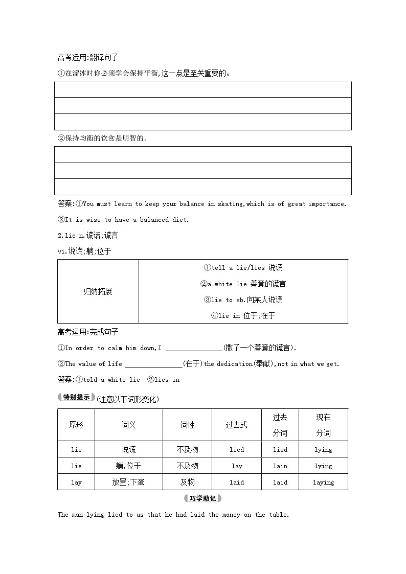 2021高考英语人教版一轮教师用书：必修3Unit2　Healthyeating03