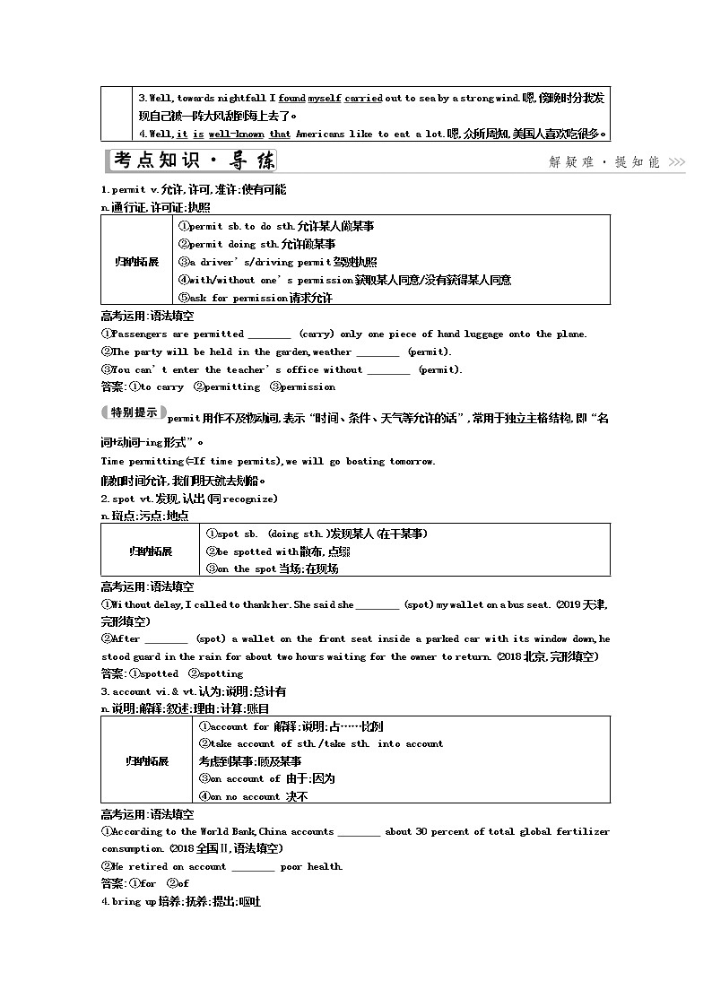2021高考英语人教版一轮教师用书：必修3Unit3　TheMillionPoundBankNote02