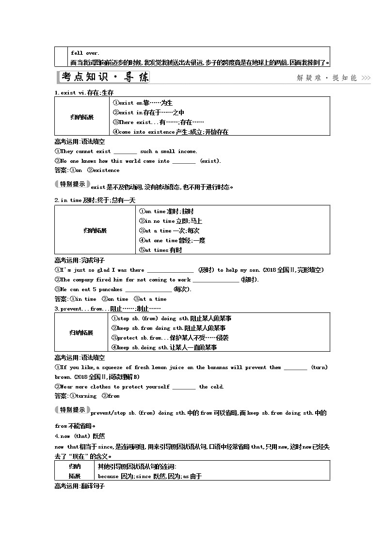 2021高考英语人教版一轮教师用书：必修3Unit4　Astronomythescienceofthestars02