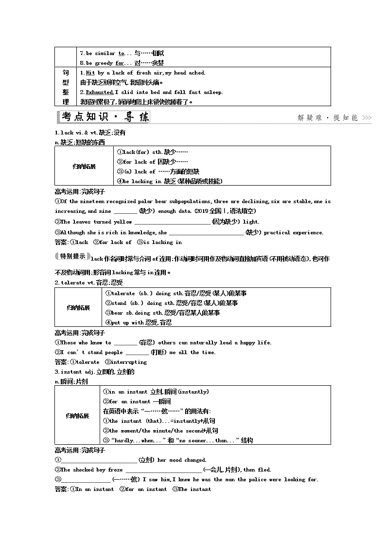 2021高考英语人教版一轮教师用书：必修5Unit3　Lifeinthefuture02