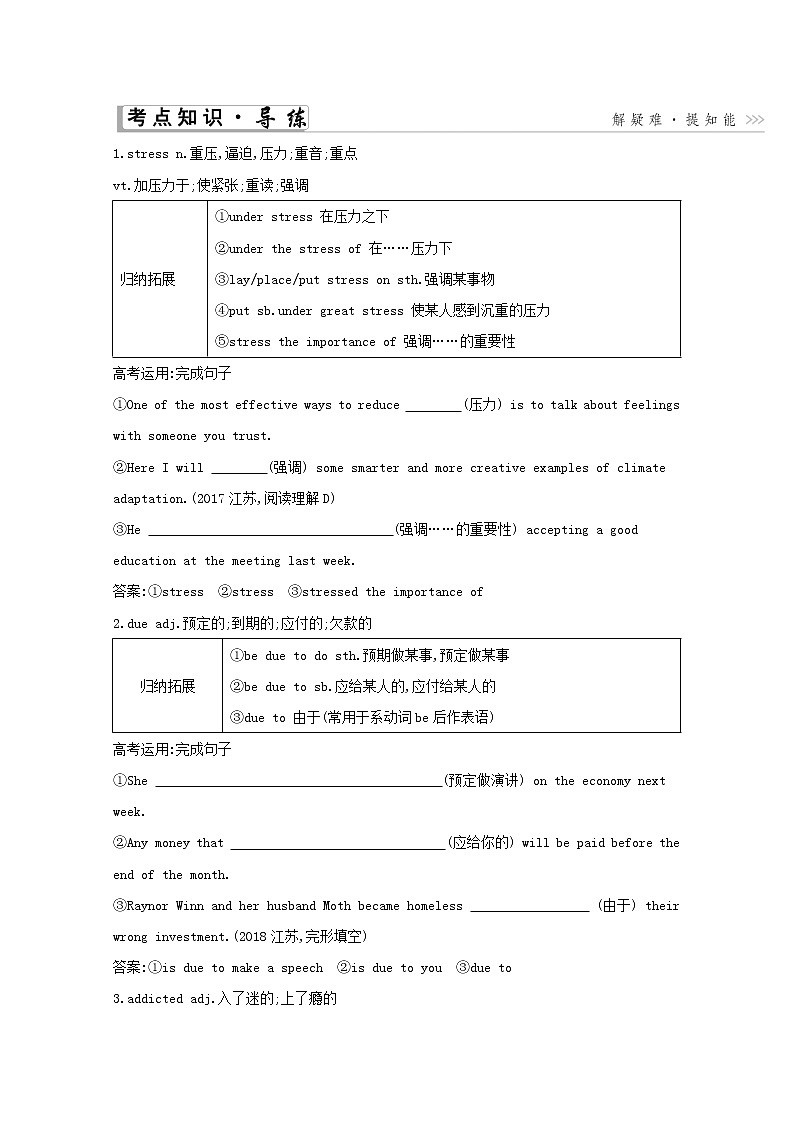 2021高考英语人教版一轮教师用书：选修6Unit3　Ahealthylife03