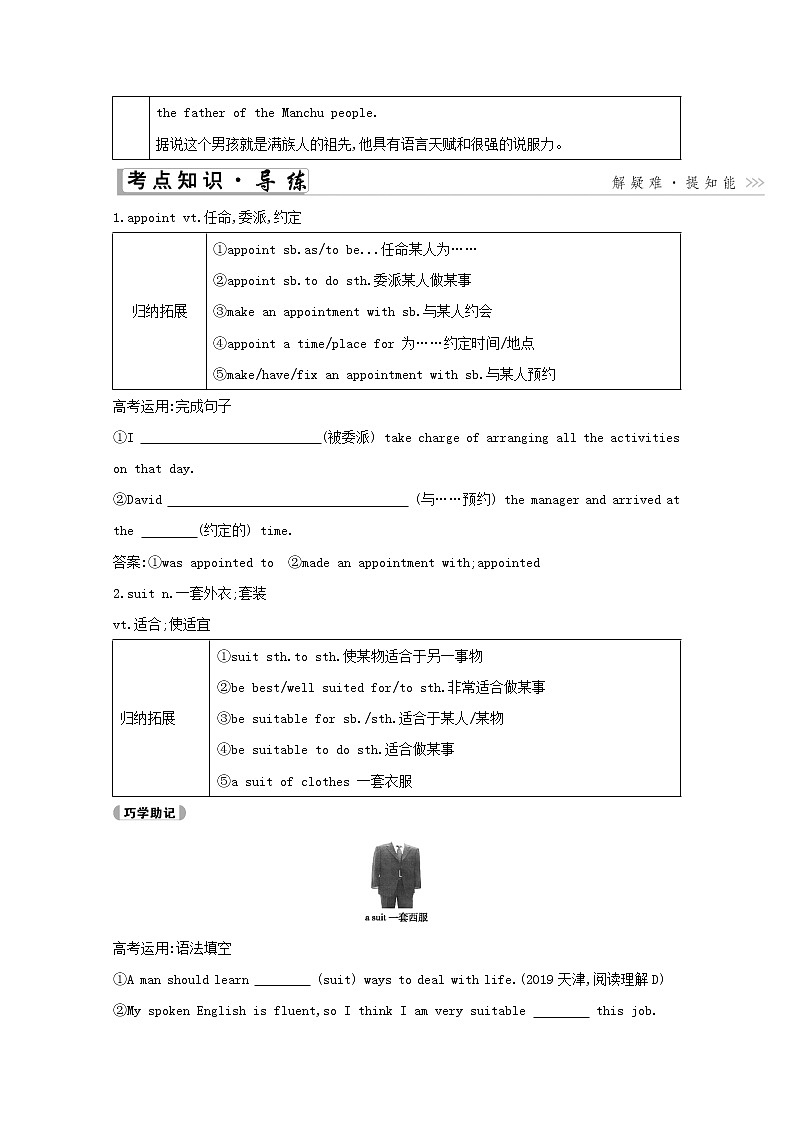 2021高考英语人教版一轮教师用书：选修6Unit5　Thepowerofnature03