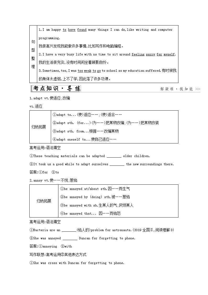 2021高考英语人教版一轮教师用书：选修7Unit1　Livingwell第3页