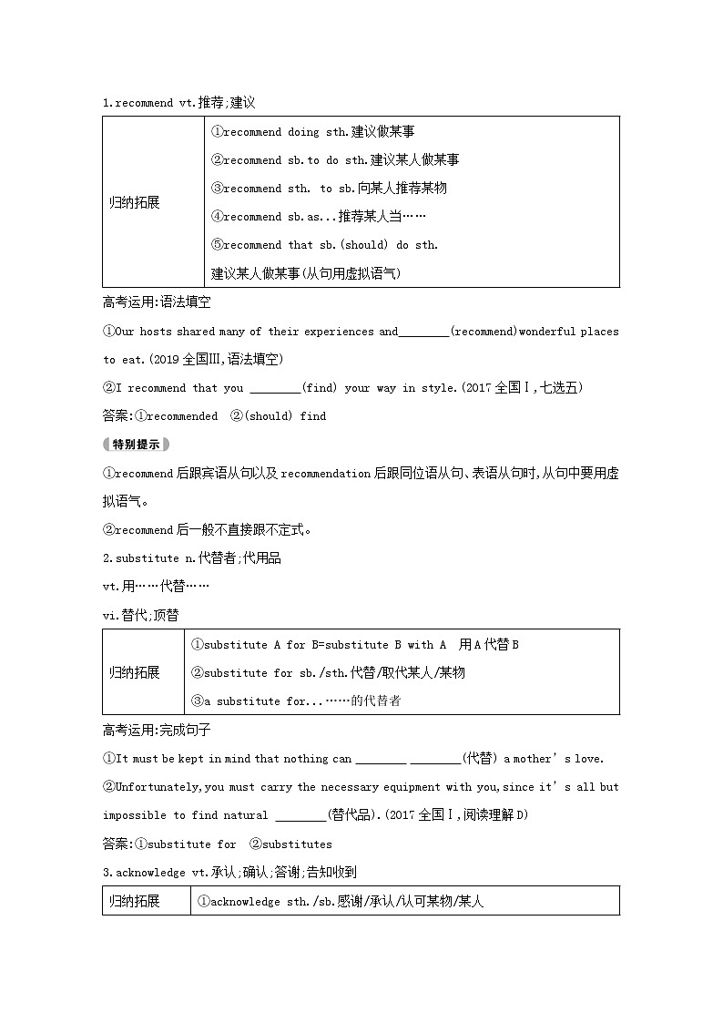 2021高考英语人教版一轮教师用书：选修7Unit5　Travellingabroad03