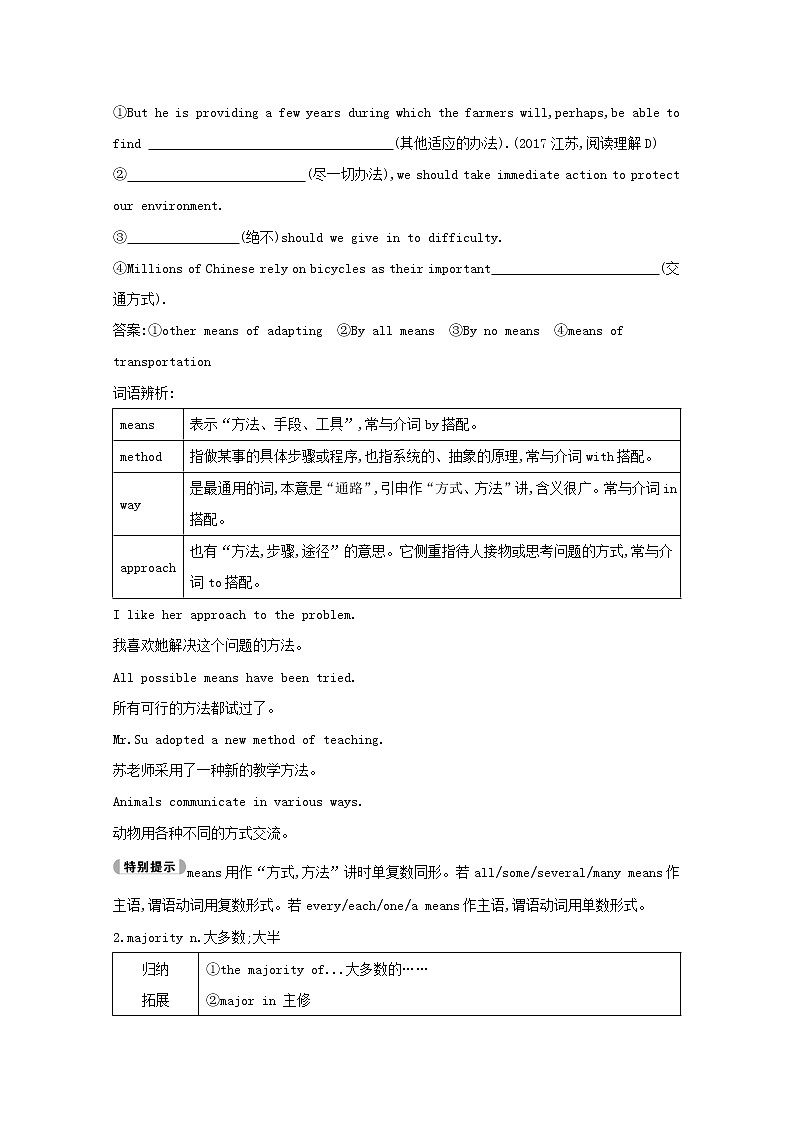 2021高考英语人教版一轮教师用书：选修8Unit1　Alandofdiversity03