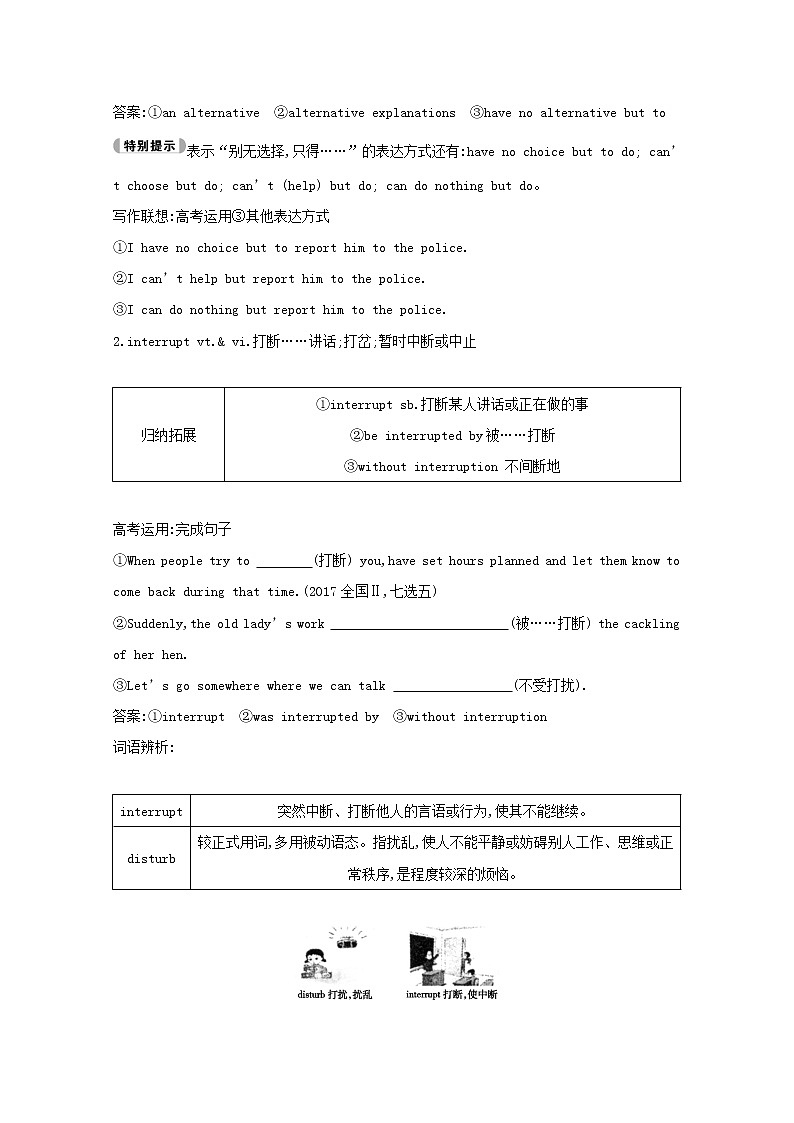 2021高考英语人教版一轮教师用书：选修8Unit5　Meetingyourancestors03