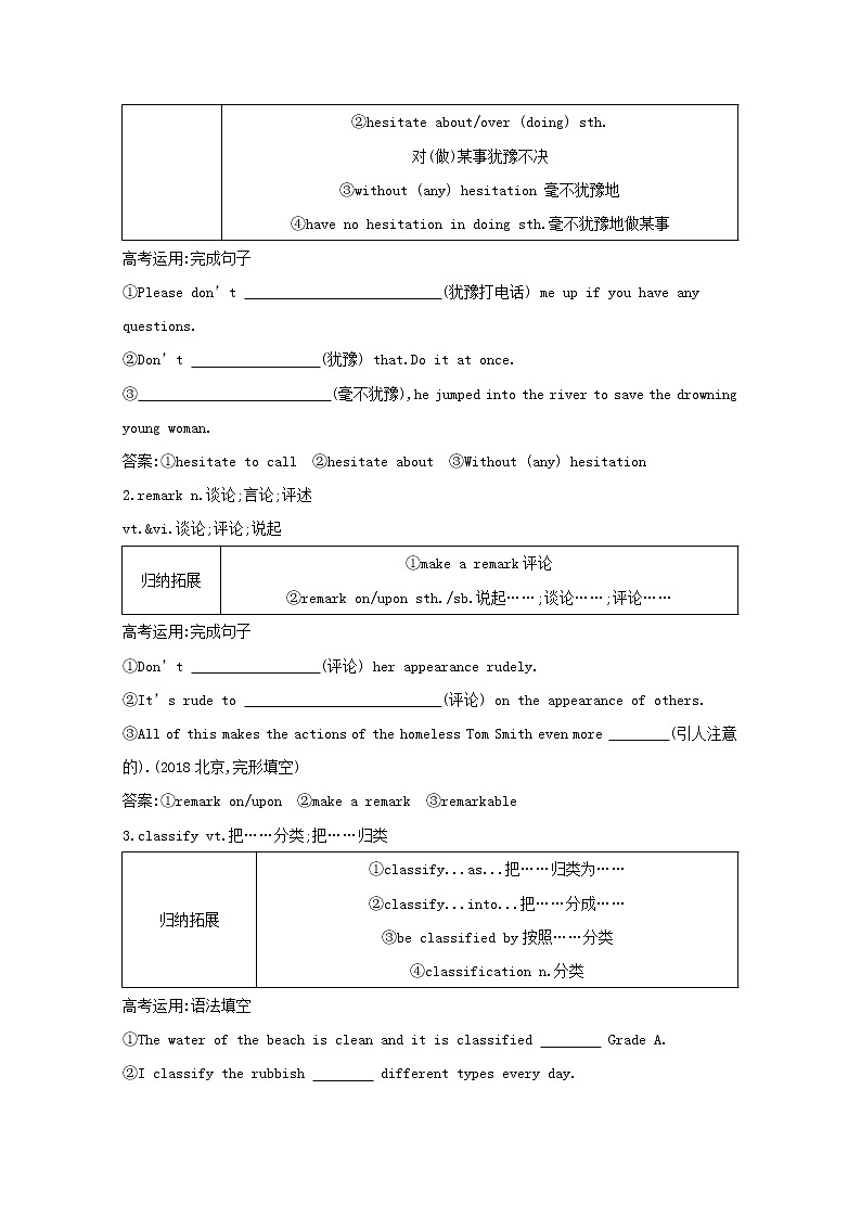 2021高考英语人教版一轮教师用书：选修8Unit4　Pygmalion03
