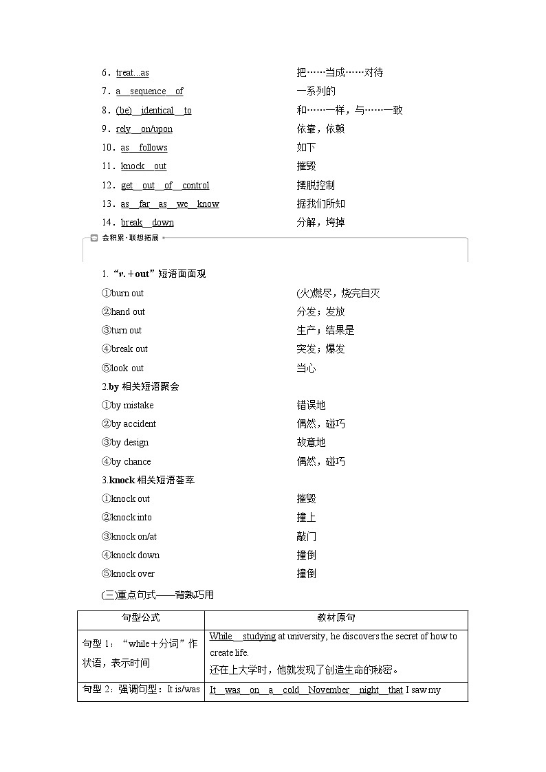 2021版高考英语（外研版）一轮复习教师用书：选修65Module5　Cloning第3页
