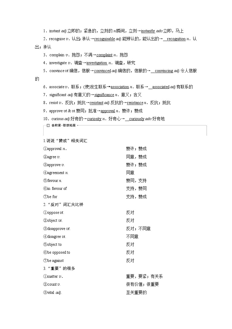 2021版高考英语（外研版）一轮复习教师用书：选修84Module4　WhichEnglish？第2页