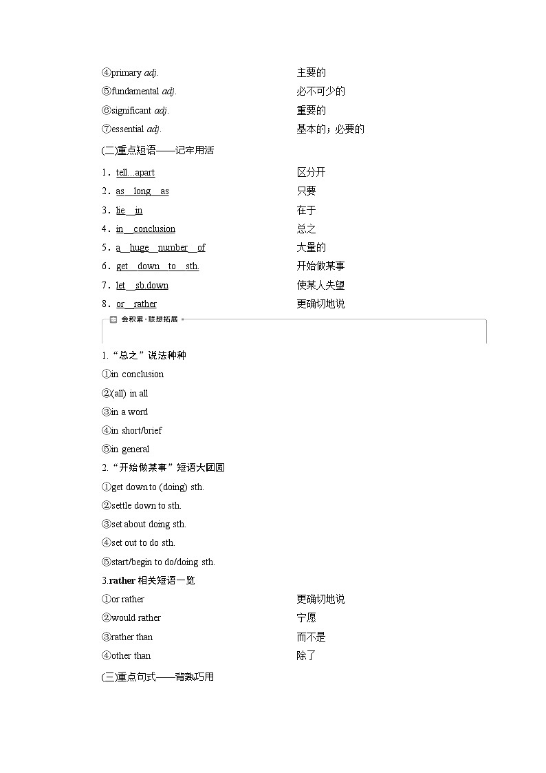 2021版高考英语（外研版）一轮复习教师用书：选修84Module4　WhichEnglish？第3页