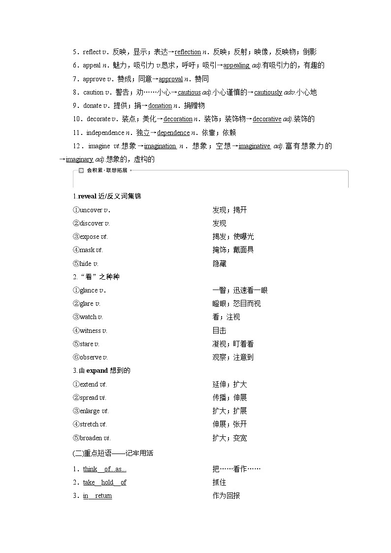 2021版高考英语（外研版）一轮复习教师用书：选修86Module6　TheTangPoems第2页