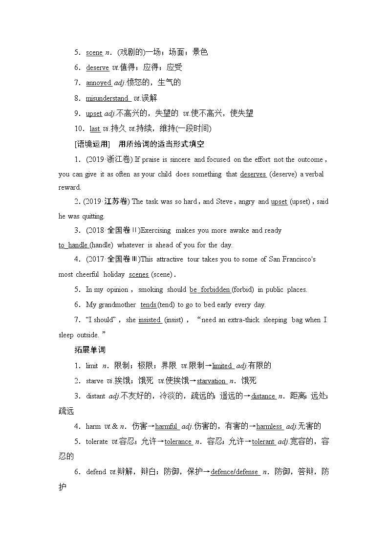 2021版新高考译林英语（江苏专版）一轮教师用书：必修1Unit2Growingpains02